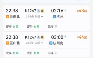 宜昌到福建火车时刻表几点有车？