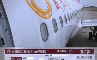 成都到泉州机票多少钱？