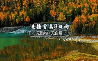 新疆天山风情国旅有何独特魅力？