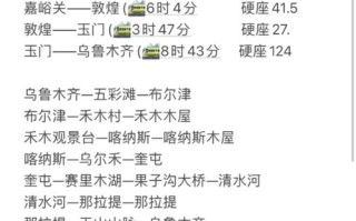 南京到新疆自由行怎么规划？