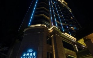 福建泉港区旅馆哪家好？