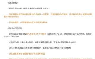 济南到新疆机票多少钱？