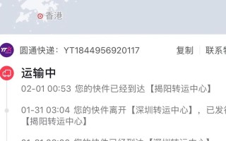 圆通新疆网点在哪？怎么查最方便？