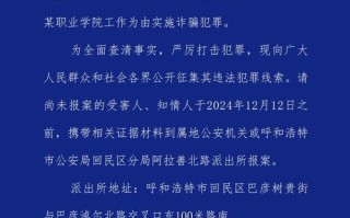 新疆自治区公安厅电话是多少？