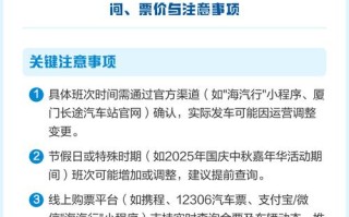 福建石狮汽车站时刻表最新版几点发车？