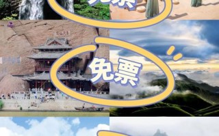 2025江西免门票，哪些景区免费？
