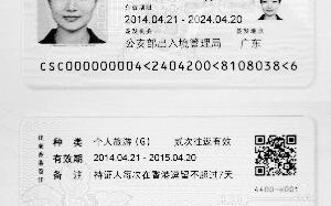 江西省港澳通行证网上怎么办理？