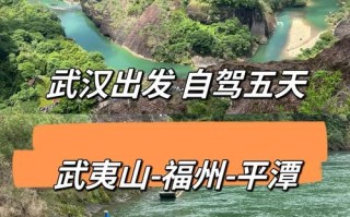 武汉到福建自驾，一路风景如何？
