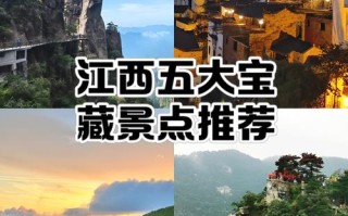 江西有哪些必打卡旅游景点？