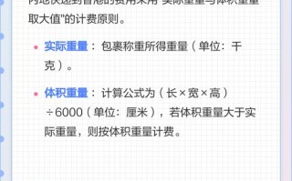 福建到香港快递费用多少？