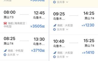 银川飞新疆机票多少钱？