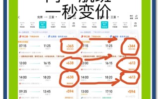 福建到天津机票价格是多少？