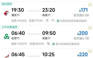 海口到福建机票多少钱？