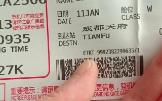 成都至新疆机票价格多少钱？