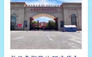 新疆现代职业技术学院有何特色与优势？