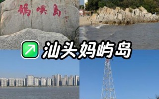 福建离汕头近的景点有哪些？