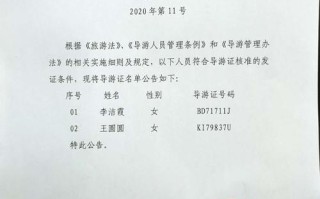 福建省导游证报考官网是哪个？