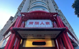 福建杜浔镇阳城大酒店怎么样？