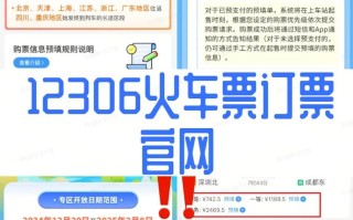 福建龙州网上购票系统怎么用？