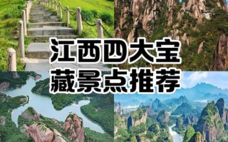 江西周边哪些景点值得去？