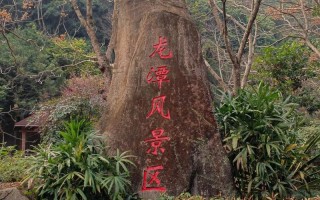 福建 福州国家森林公园有何特色值得一游？