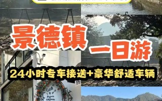 江西景德镇运通旅行社怎么样？