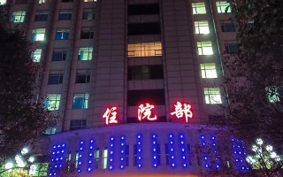 福建省建阳市南平二院有何特色或优势？
