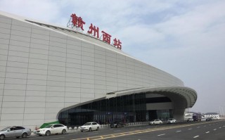 赣州汽车站数量有多少？