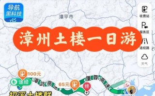 厦门至永定自驾路线怎么走？