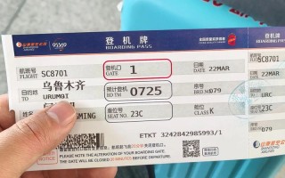 福州到新疆机票价格多少？