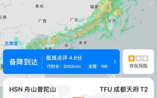 福建到四川飞机飞行时间多长？