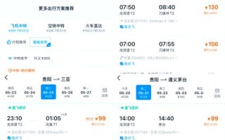 贵阳到莆田航班怎么买？