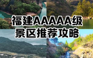福建旅游景点排名榜靠谱吗？