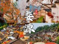江西婺源10月旅游攻略