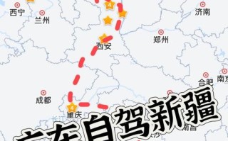 广州到新疆火车路线怎么走？