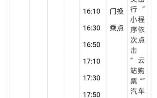 黄山到福建高铁时刻表最新版何时更新？