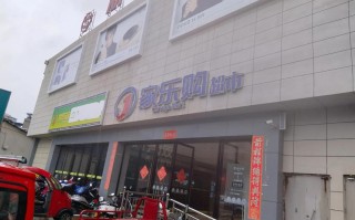 新疆乐家购物电视购物是正规渠道吗？