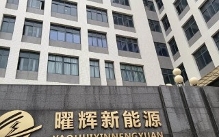 江西煜辉实业有限公司怎么样？