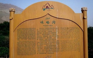 新疆吐鲁番海拔到底是多少米？