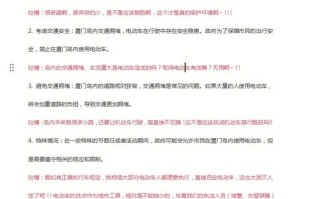 厦门为何禁骑电动车？