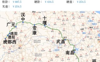 福建到成都火车时刻表最新版是？