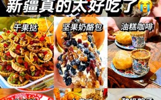 新疆有哪些必吃的特色美食特产？