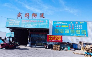 福建福宏物流有限公司怎么样？