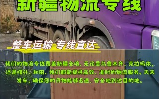 新疆到河北快递运费多少？