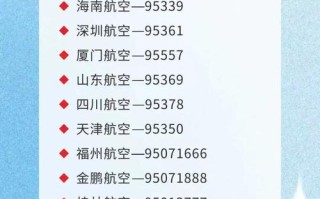 郑州飞福建航班几点有？