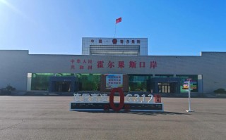 新疆霍尔果斯口岸，买什么最划算？