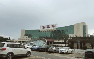 湛江西站到肇庆火车站怎么走？