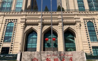 海淀区新疆大厦怎么走？