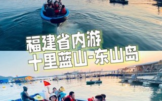 福建出发旅游一个月，怎么规划才不踩坑？