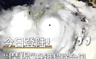 下周台风将如何影响福建？